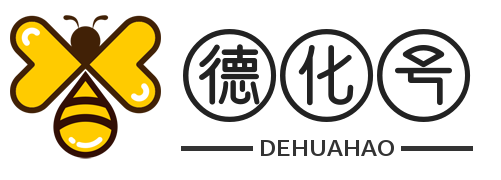 德化号