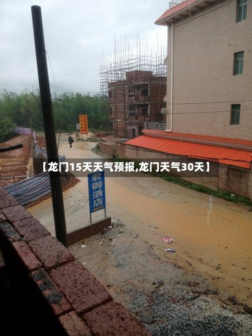 【龙门15天天气预报,龙门天气30天】-第1张图片