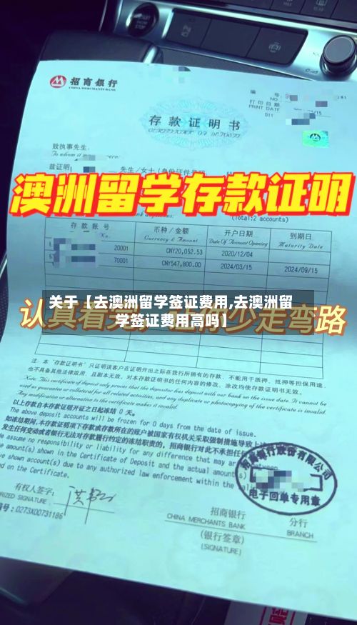 关于【去澳洲留学签证费用,去澳洲留学签证费用高吗】-第1张图片