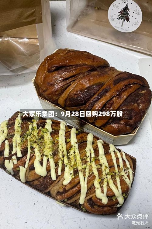 大家乐集团:9月28日回购298万股-第1张图片