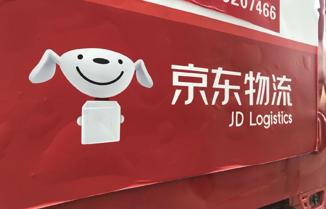 前任赴京东集团任新职！京东物流官宣新任CFO！