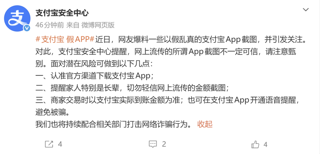 支付宝，紧急回应