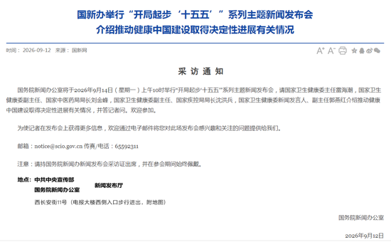 明天上午10点	、下午3点，有两场重磅发布会！