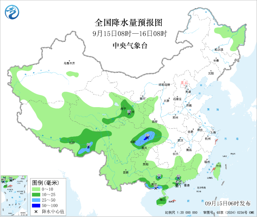 中央气象台:每 日 天 气 提 示(2026年09月15日)