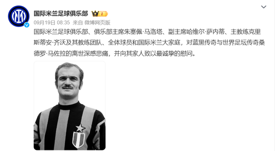 突闻噩耗:传奇球星去世
