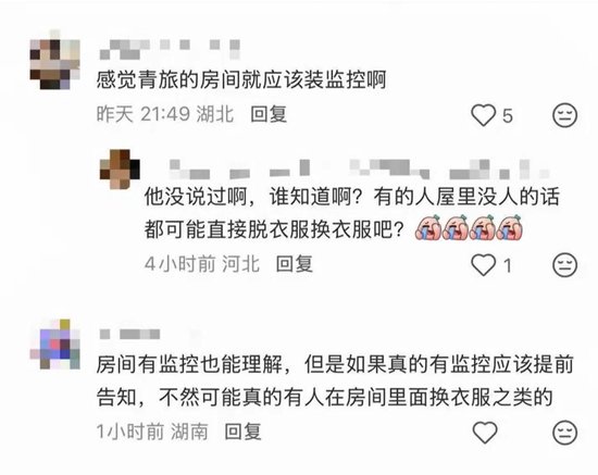 网友称厦门一青年旅舍在房间内公共区域装有监控摄像头，涉事门店：确有监控设备	，但摄像头并未覆盖床铺区域
