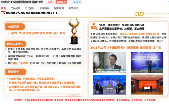 6月买的知名私募止于至善旗下产品腰斩了！投资者灵魂喊话，何理回应：依旧重仓存储